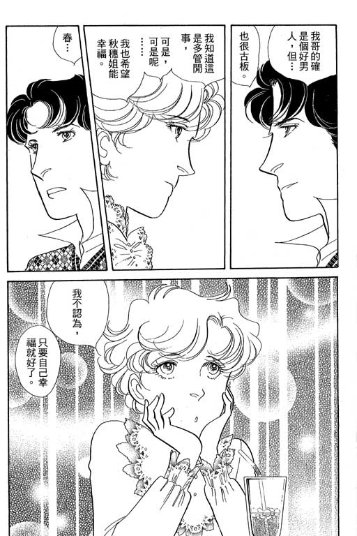春飞行-四记韩漫全集-VOL13无删减无遮挡章节图片 