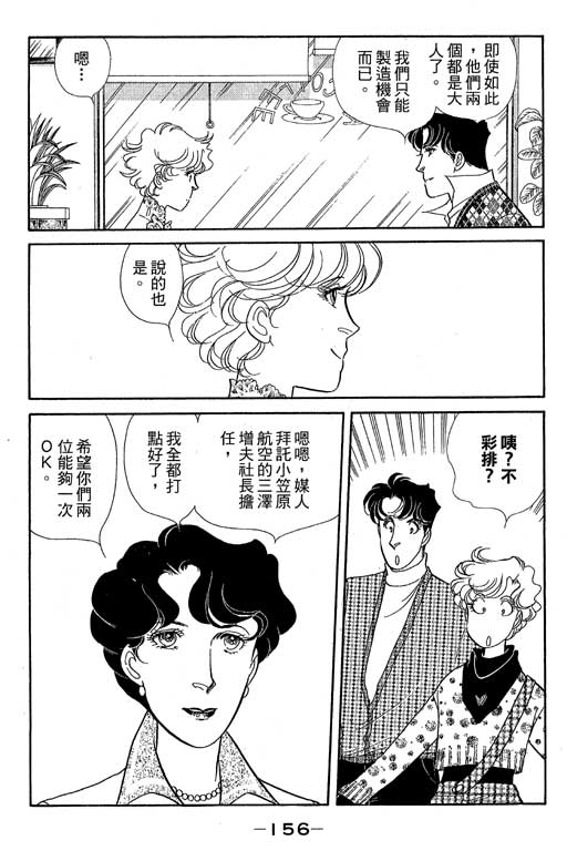 春飞行-四记韩漫全集-VOL13无删减无遮挡章节图片 