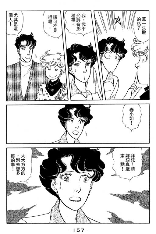 春飞行-四记韩漫全集-VOL13无删减无遮挡章节图片 