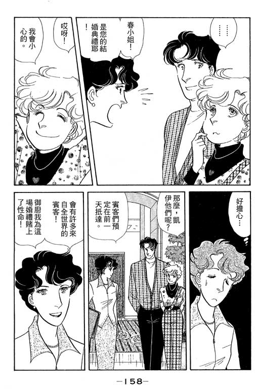春飞行-四记韩漫全集-VOL13无删减无遮挡章节图片 
