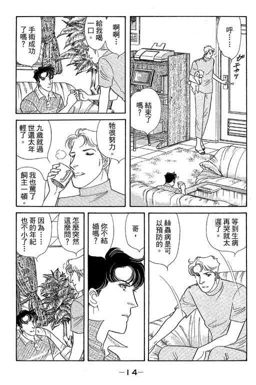 春飞行-四记韩漫全集-VOL13无删减无遮挡章节图片 