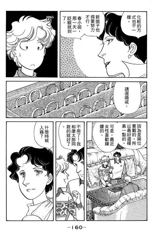 春飞行-四记韩漫全集-VOL13无删减无遮挡章节图片 
