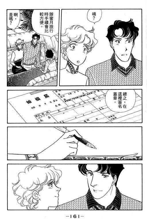 春飞行-四记韩漫全集-VOL13无删减无遮挡章节图片 