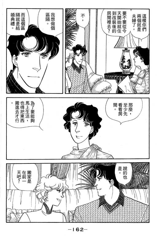 春飞行-四记韩漫全集-VOL13无删减无遮挡章节图片 