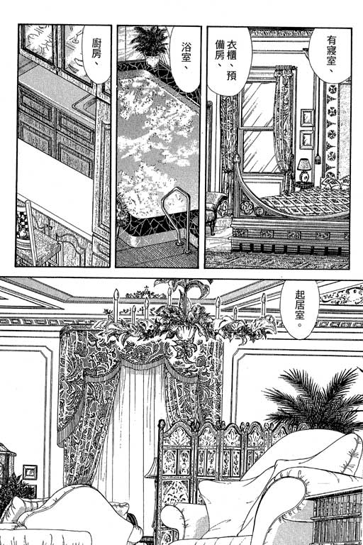 春飞行-四记韩漫全集-VOL13无删减无遮挡章节图片 