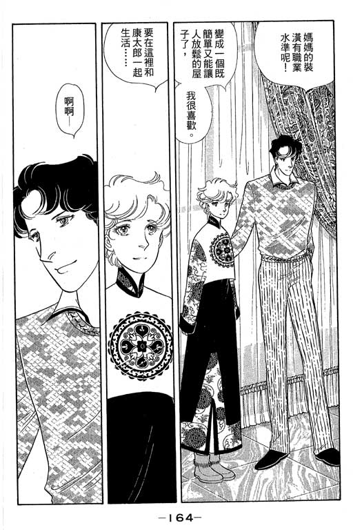 春飞行-四记韩漫全集-VOL13无删减无遮挡章节图片 