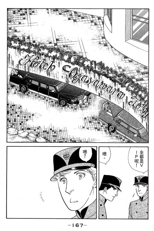 春飞行-四记韩漫全集-VOL13无删减无遮挡章节图片 