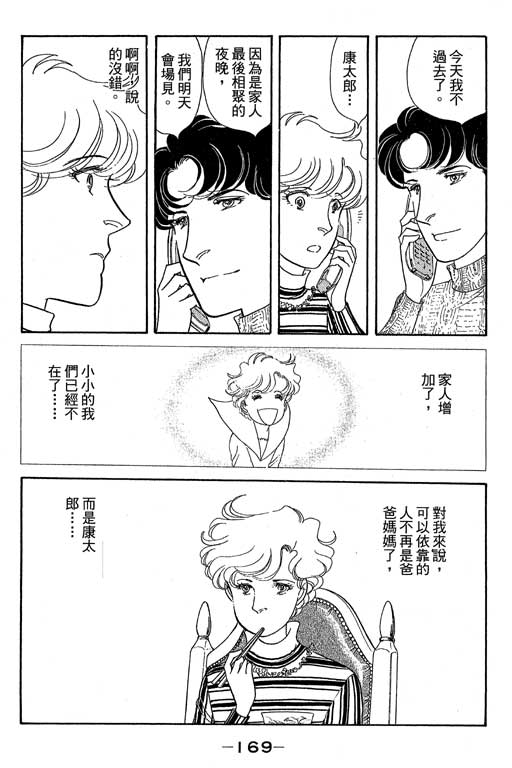 春飞行-四记韩漫全集-VOL13无删减无遮挡章节图片 