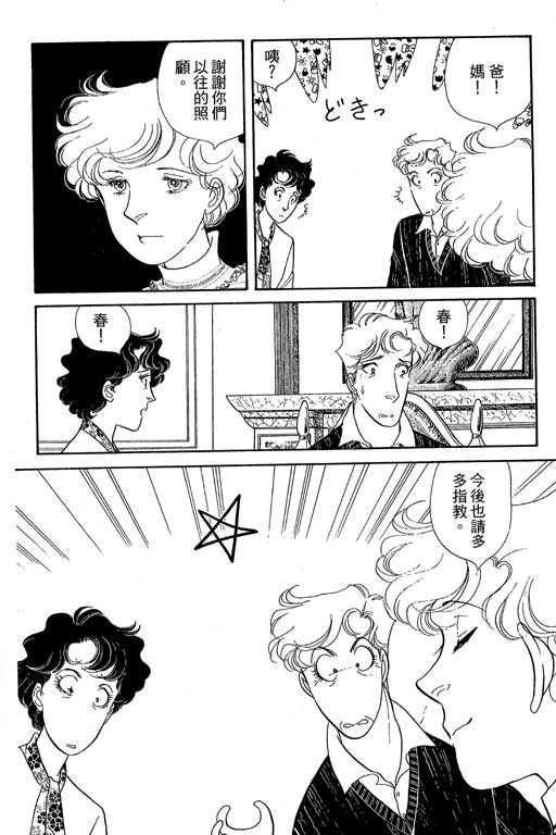 春飞行-四记韩漫全集-VOL13无删减无遮挡章节图片 