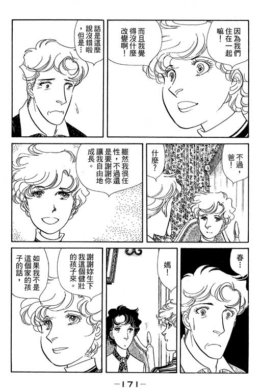 春飞行-四记韩漫全集-VOL13无删减无遮挡章节图片 