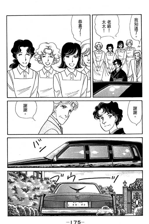 春飞行-四记韩漫全集-VOL13无删减无遮挡章节图片 
