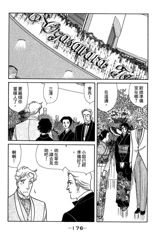 春飞行-四记韩漫全集-VOL13无删减无遮挡章节图片 