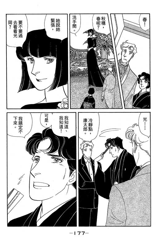 春飞行-四记韩漫全集-VOL13无删减无遮挡章节图片 