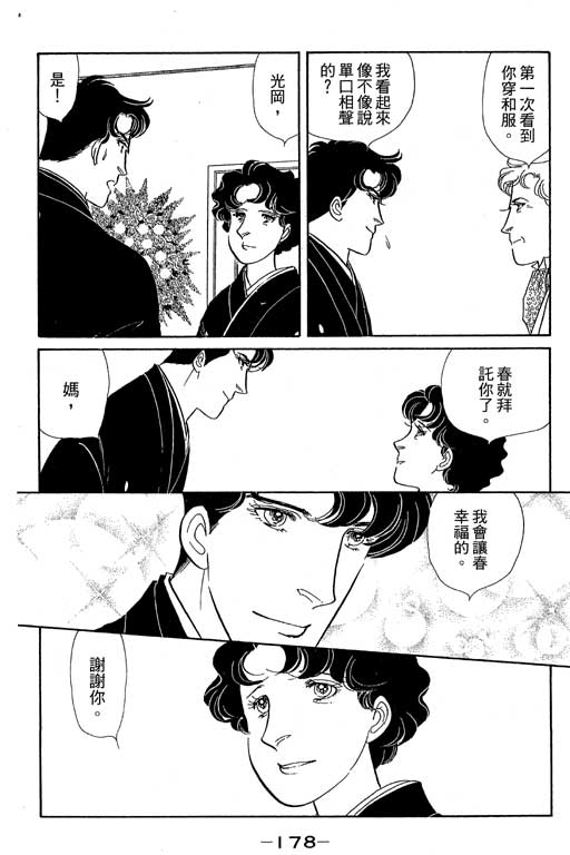 春飞行-四记韩漫全集-VOL13无删减无遮挡章节图片 