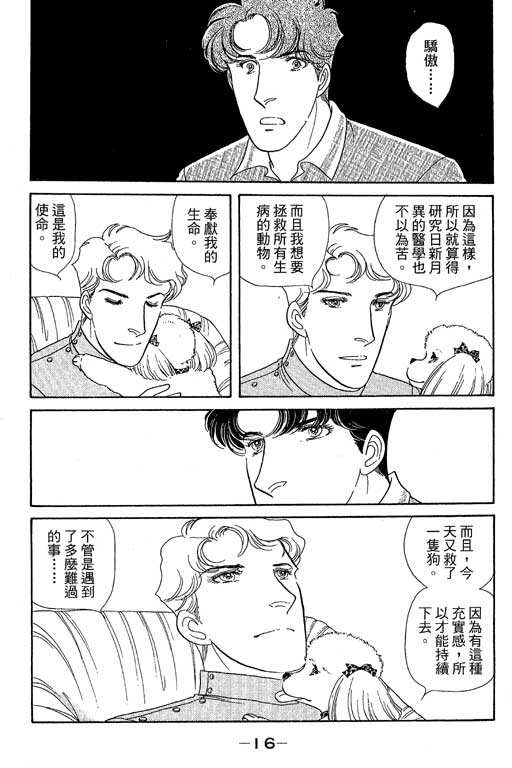 春飞行-四记韩漫全集-VOL13无删减无遮挡章节图片 