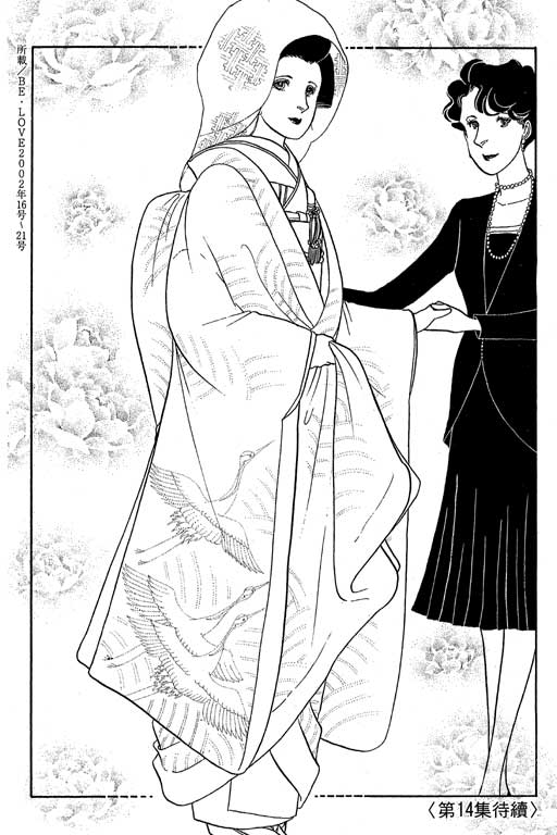 春飞行-四记韩漫全集-VOL13无删减无遮挡章节图片 