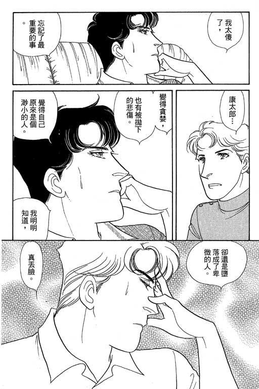 春飞行-四记韩漫全集-VOL13无删减无遮挡章节图片 