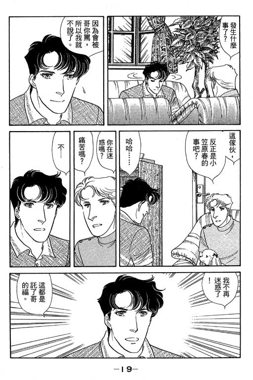 春飞行-四记韩漫全集-VOL13无删减无遮挡章节图片 