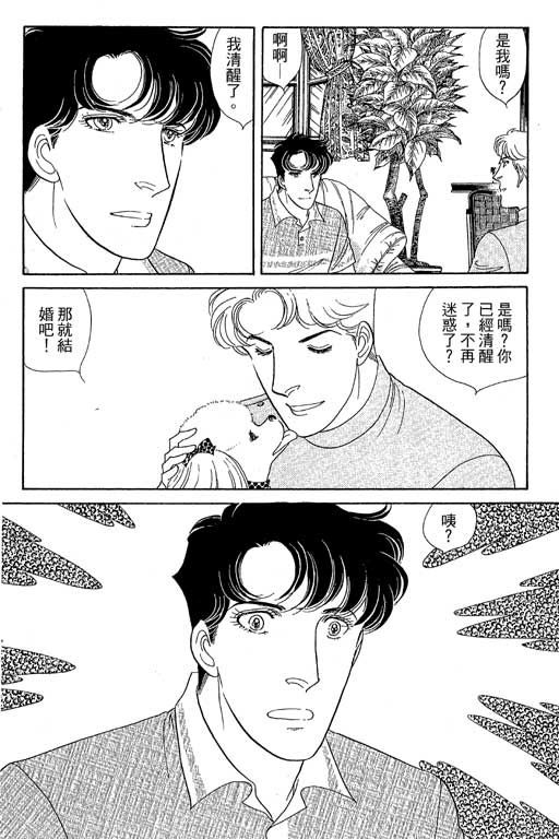 春飞行-四记韩漫全集-VOL13无删减无遮挡章节图片 