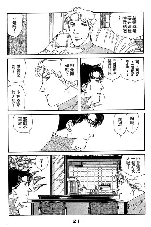 春飞行-四记韩漫全集-VOL13无删减无遮挡章节图片 