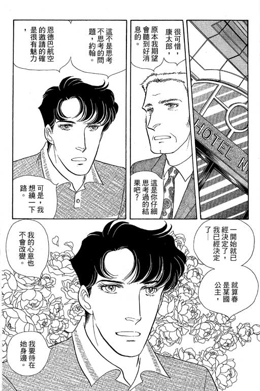 春飞行-四记韩漫全集-VOL13无删减无遮挡章节图片 