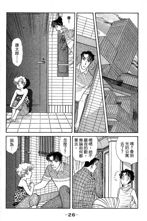 春飞行-四记韩漫全集-VOL13无删减无遮挡章节图片 