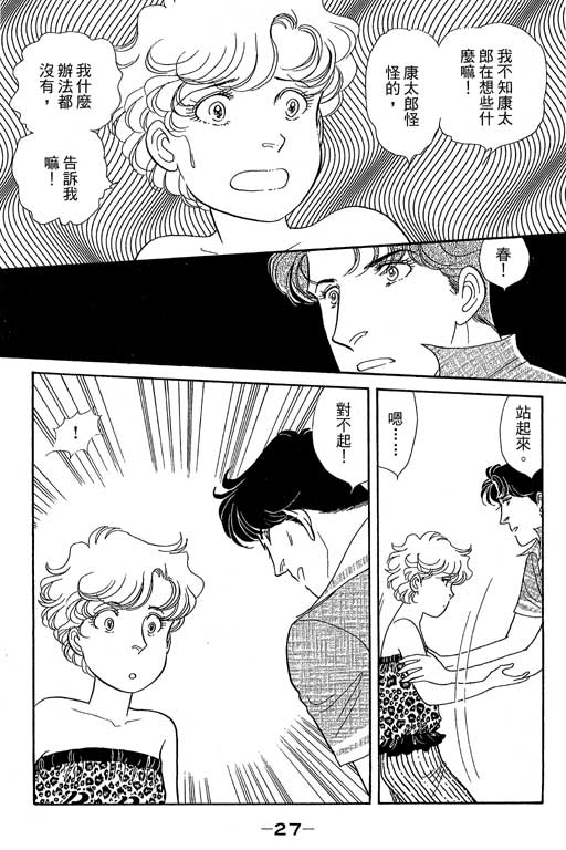 春飞行-四记韩漫全集-VOL13无删减无遮挡章节图片 