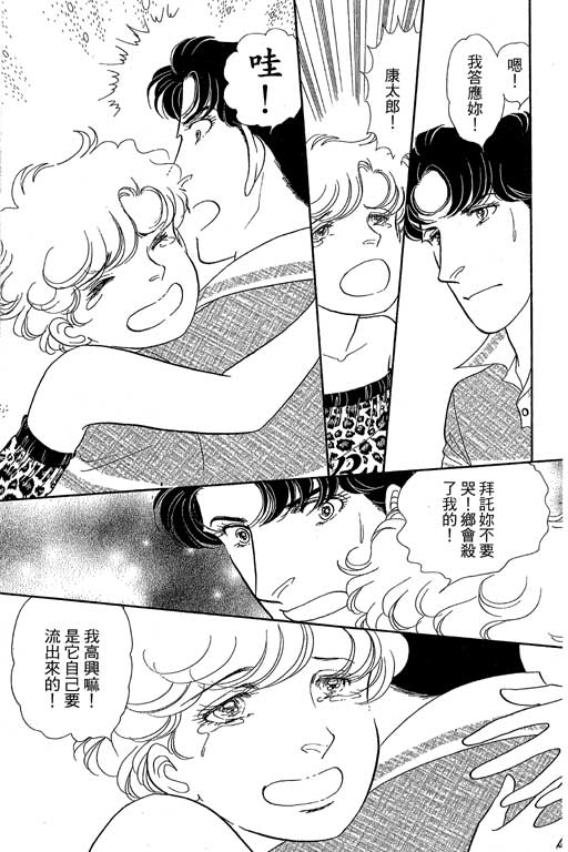 春飞行-四记韩漫全集-VOL13无删减无遮挡章节图片 