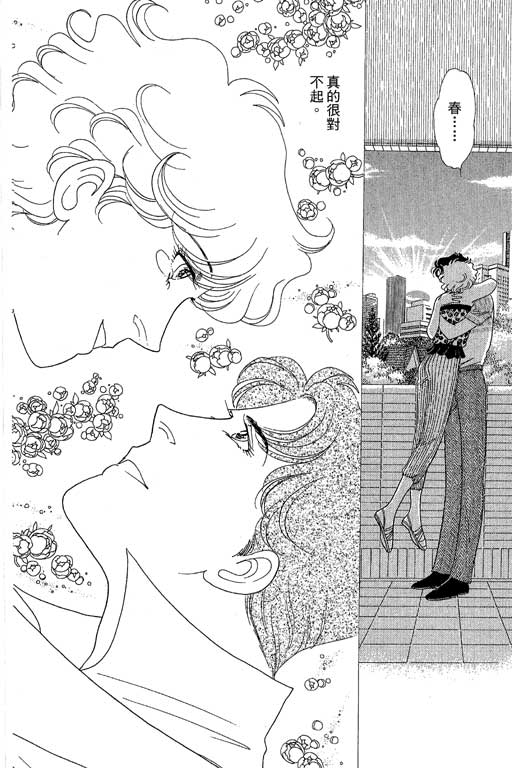 春飞行-四记韩漫全集-VOL13无删减无遮挡章节图片 