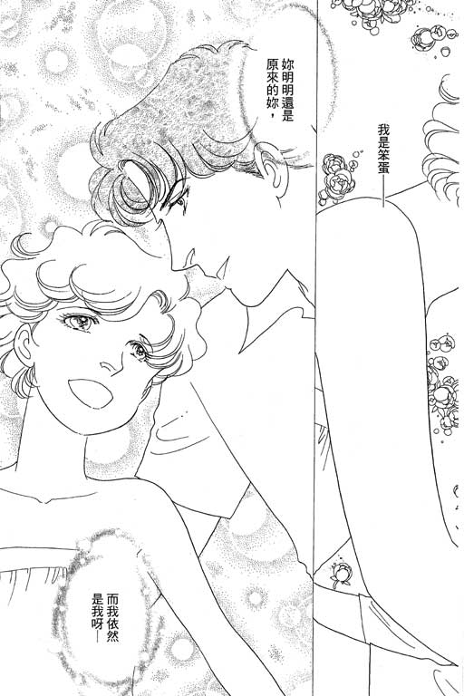 春飞行-四记韩漫全集-VOL13无删减无遮挡章节图片 