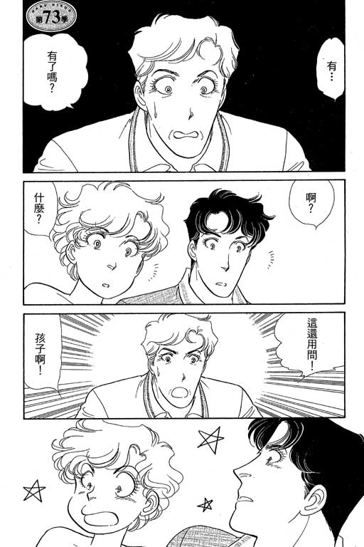春飞行-四记韩漫全集-VOL13无删减无遮挡章节图片 
