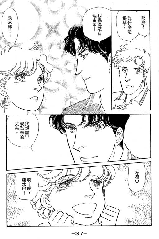 春飞行-四记韩漫全集-VOL13无删减无遮挡章节图片 
