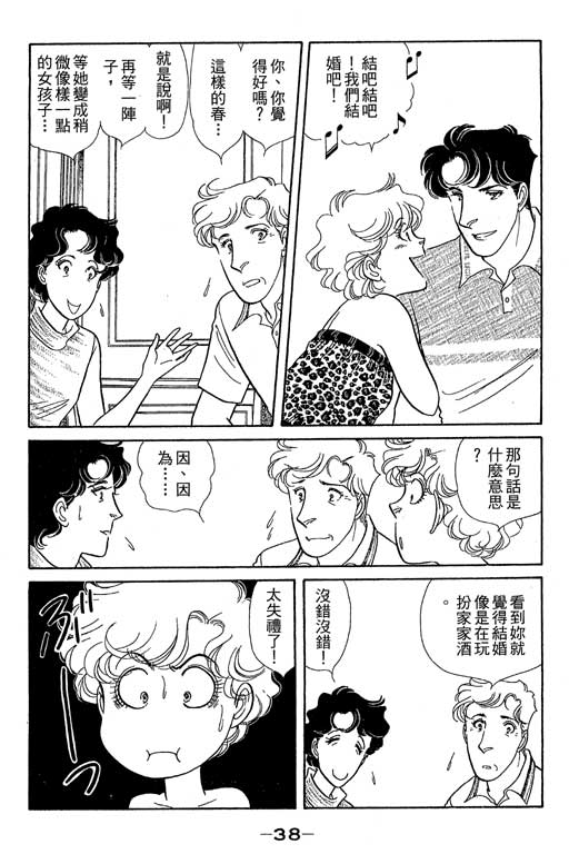 春飞行-四记韩漫全集-VOL13无删减无遮挡章节图片 
