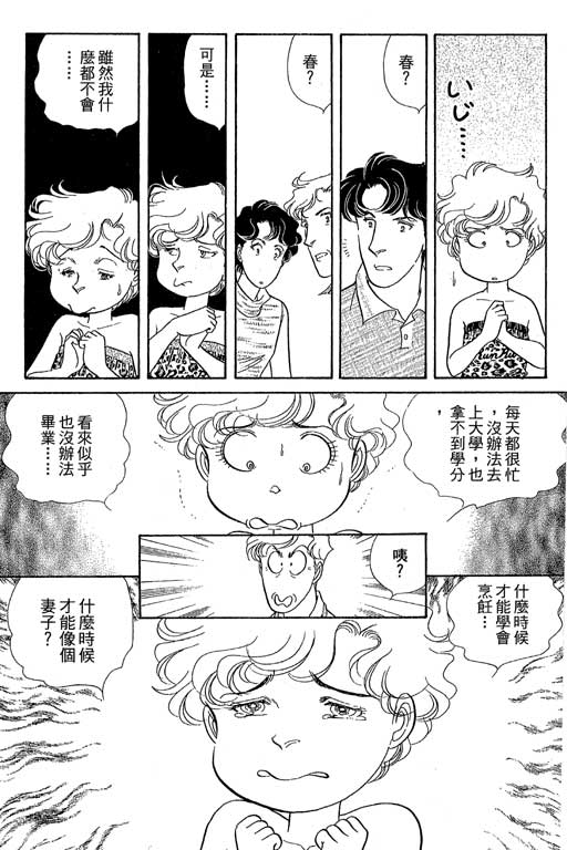 春飞行-四记韩漫全集-VOL13无删减无遮挡章节图片 