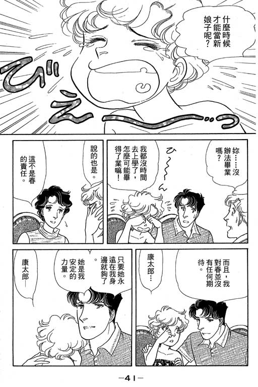 春飞行-四记韩漫全集-VOL13无删减无遮挡章节图片 