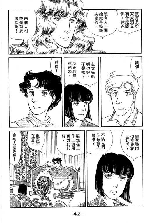 春飞行-四记韩漫全集-VOL13无删减无遮挡章节图片 