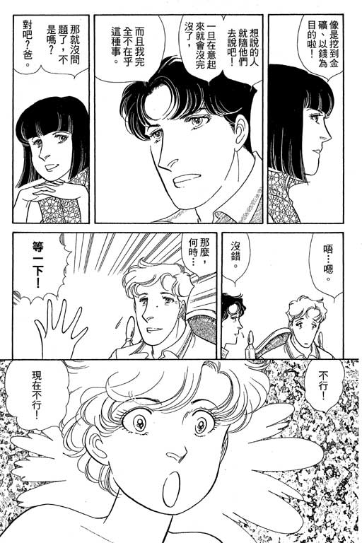春飞行-四记韩漫全集-VOL13无删减无遮挡章节图片 