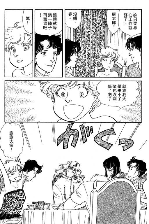 春飞行-四记韩漫全集-VOL13无删减无遮挡章节图片 