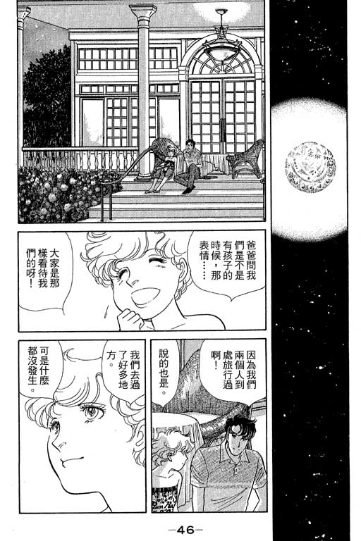 春飞行-四记韩漫全集-VOL13无删减无遮挡章节图片 