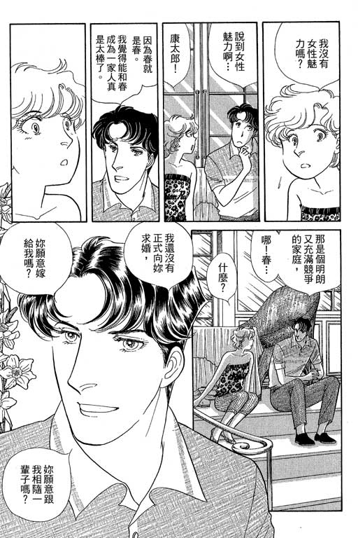 春飞行-四记韩漫全集-VOL13无删减无遮挡章节图片 