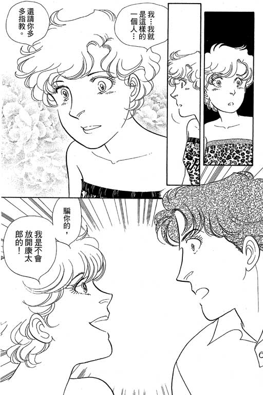 春飞行-四记韩漫全集-VOL13无删减无遮挡章节图片 