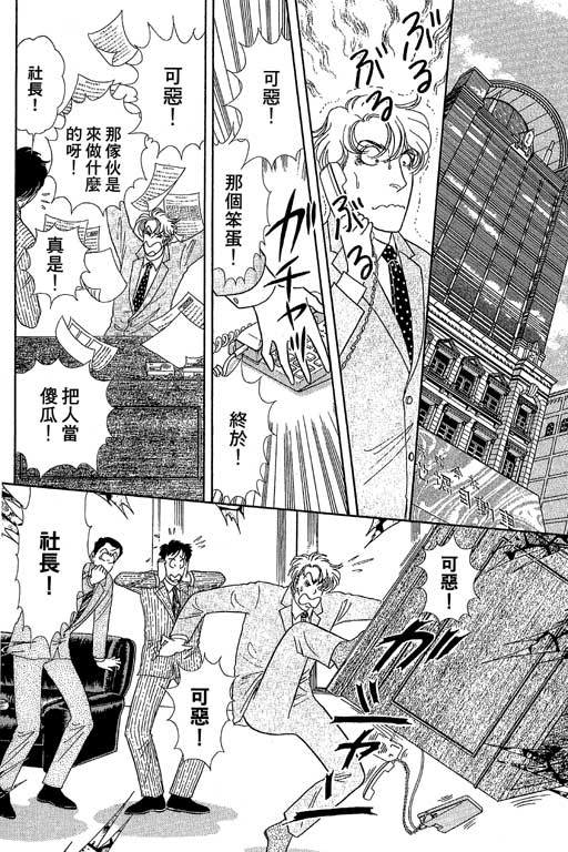 春飞行-四记韩漫全集-VOL13无删减无遮挡章节图片 