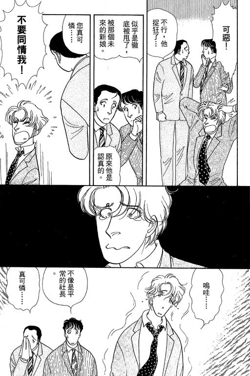 春飞行-四记韩漫全集-VOL13无删减无遮挡章节图片 