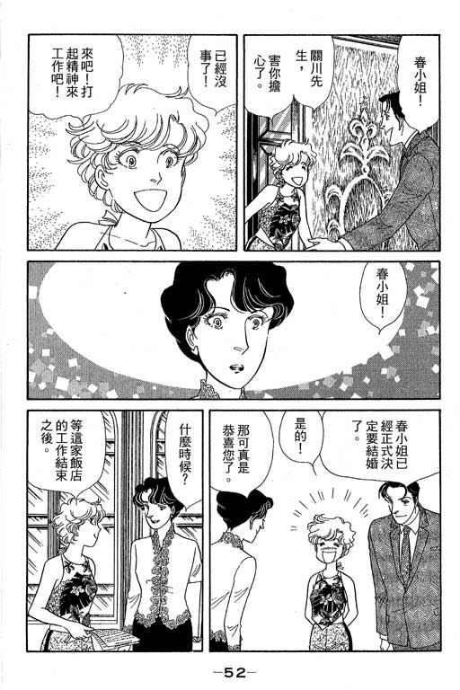 春飞行-四记韩漫全集-VOL13无删减无遮挡章节图片 