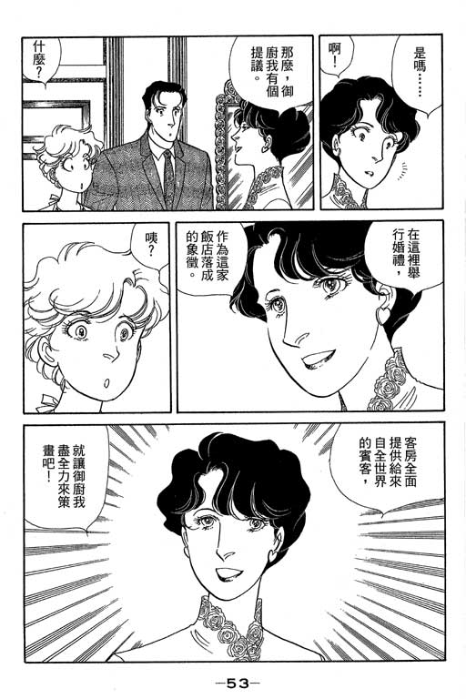 春飞行-四记韩漫全集-VOL13无删减无遮挡章节图片 