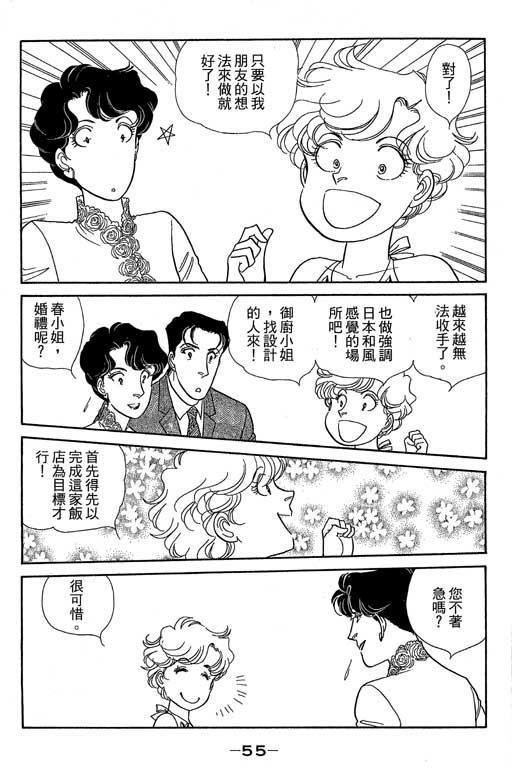 春飞行-四记韩漫全集-VOL13无删减无遮挡章节图片 
