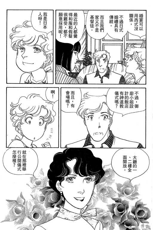 春飞行-四记韩漫全集-VOL13无删减无遮挡章节图片 