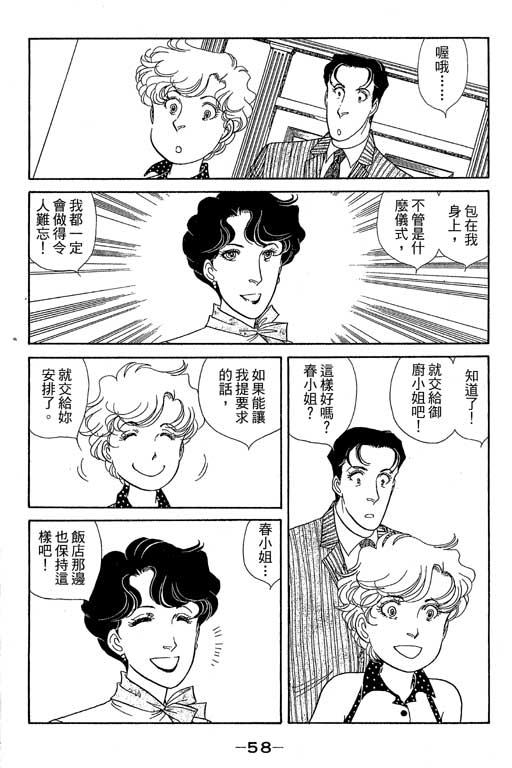 春飞行-四记韩漫全集-VOL13无删减无遮挡章节图片 