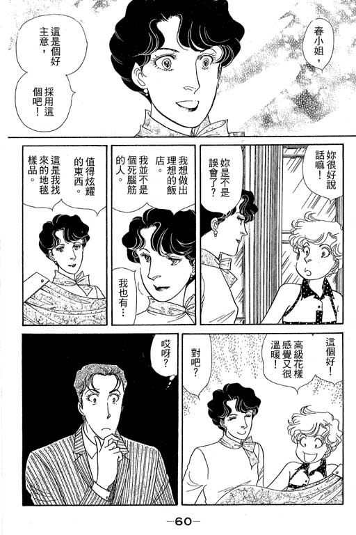春飞行-四记韩漫全集-VOL13无删减无遮挡章节图片 