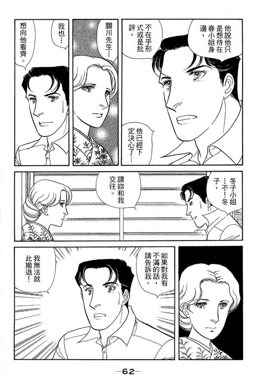 春飞行-四记韩漫全集-VOL13无删减无遮挡章节图片 